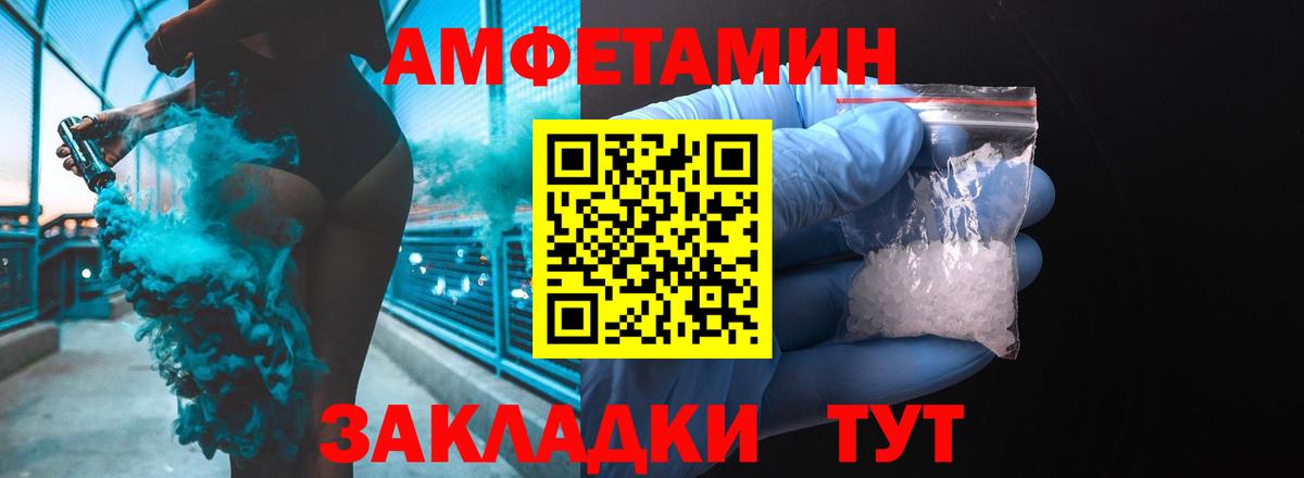 Амфетамин  АМФ 97%  Вход с VPN  Рыбинск 