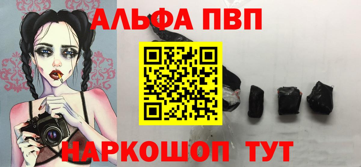 А ПВП Crystall  A PVP крисы CK  Вход с VPN  закладка  A PVP крисы CK  Рыбинск 