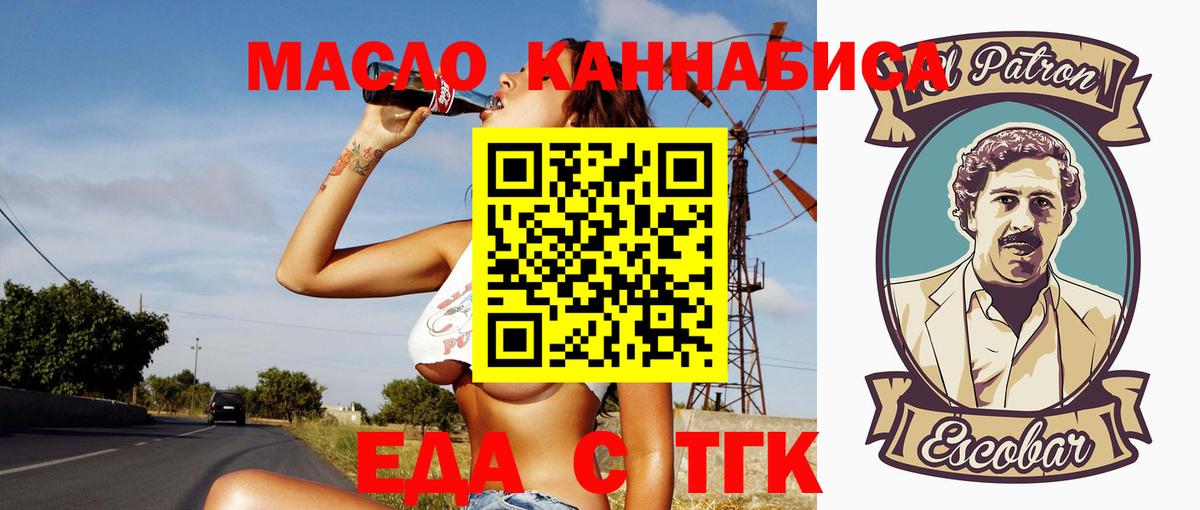 Рыбинск  Печенье с ТГК конопля  Вход с VPN 