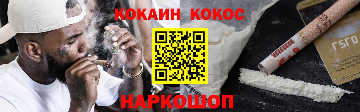 КОКАИН FishScale Рыбинск