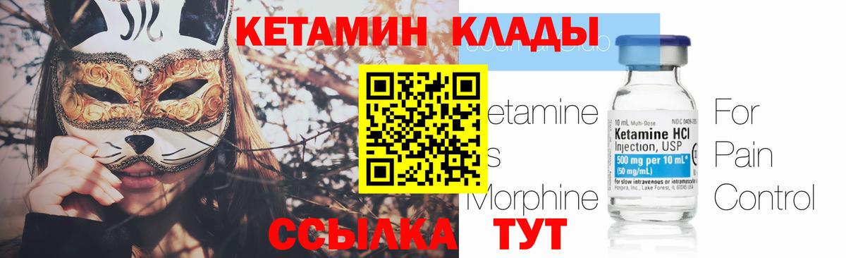 Рыбинск  КЕТАМИН ketamine  КЕТАМИН ketamine  Вход с VPN 