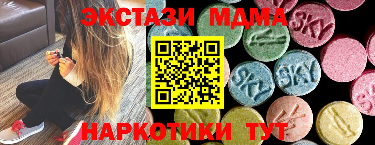 MDMA Molly Рыбинск