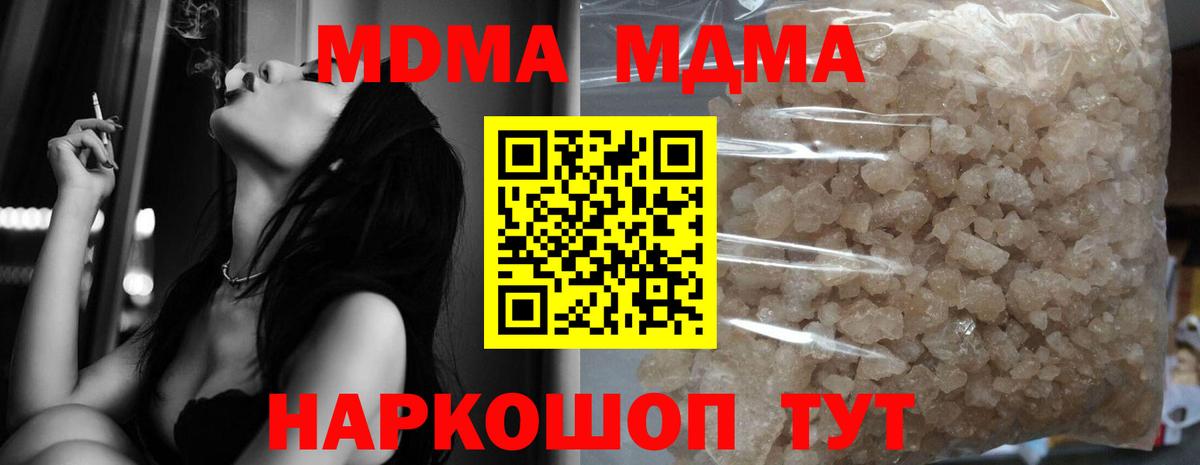 Рыбинск  MDMA  Вход с VPN  MDMA Molly 