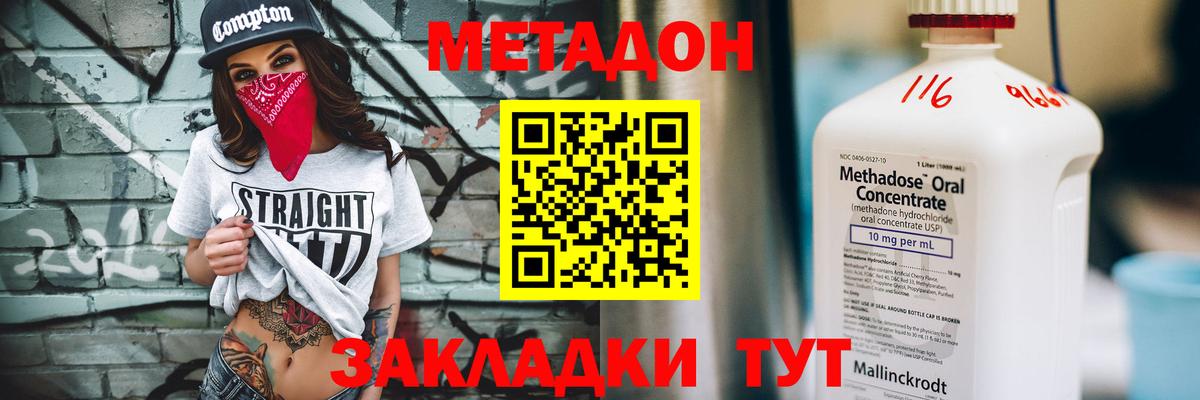 kraken tor  Метадон мёд  Вход с VPN  Рыбинск 
