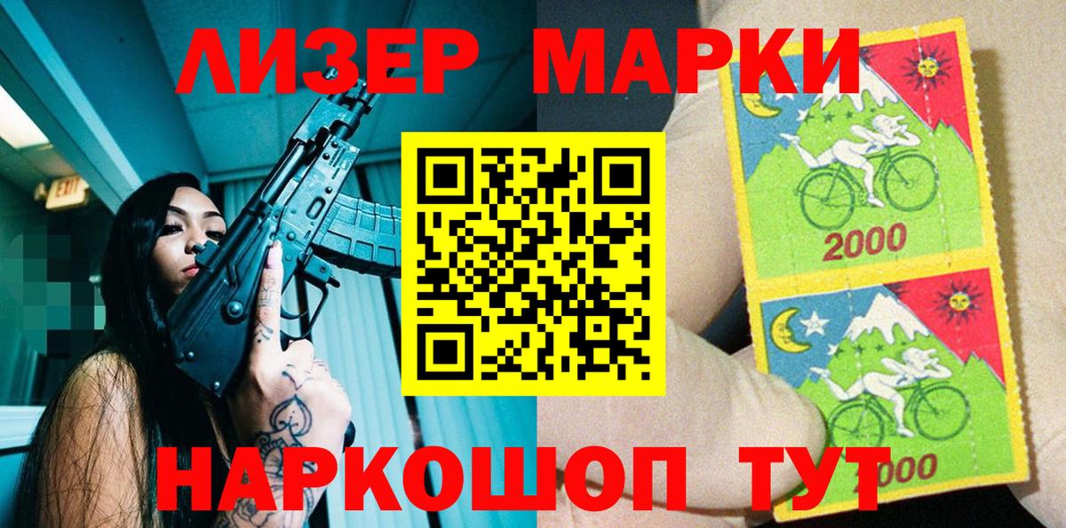 Марки 25I-NBOMe  Вход с VPN  Рыбинск  Марки 25I-NBOMe 1,8мг 