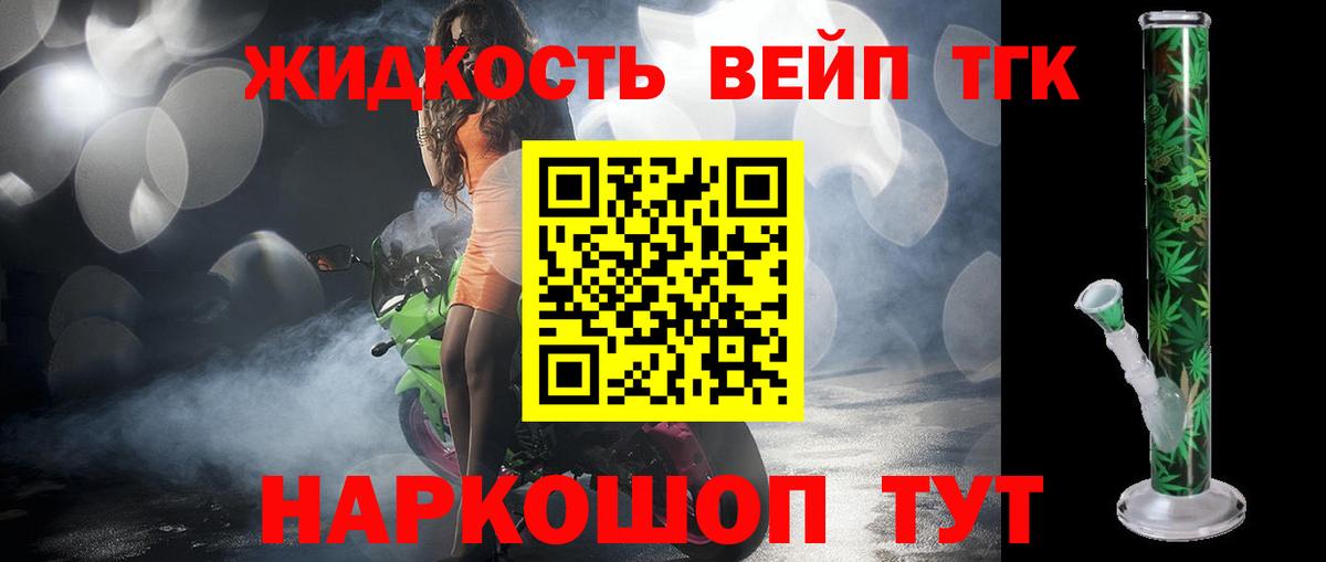 Дистиллят ТГК вейп с тгк Рыбинск